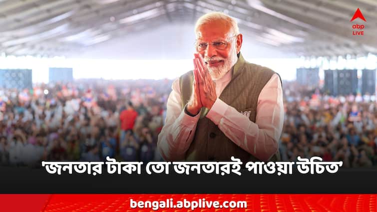 PM narendra modi suman dey exclusive interview on West Bengal Scam Money Back Claimed Modi Narendra Modi EXCLUSIVE: 'সাধারণের টাকা তো রাজকোষ ভরানোর জন্য নয়', বাংলায় 'দুর্নীতি' নিয়ে এবিপি আনন্দে এক্সক্লুসিভ মোদি