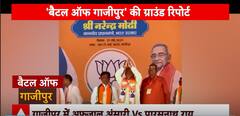 Lok Sabha Election 2024: Watch To Know The Plan 'B' Of Afzal Ansari | ABP News