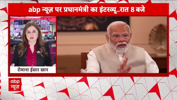 Elections 2024: 'Strict action will be taken'- PM Modi bluntly answers on Corruption issues