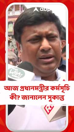 প্রধানমন্ত্রীর কর্মসূচি নিয়ে কী বললেন রাজ্য বিজেপি সভাপতি?