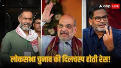 Lok Sabha Election 2024: I.N.D.I.A. या NDA, सातवें चरण से पहले कौन आगे? अमित शाह, पीके समेत राजनीतिक विश्लेषकों ने की सीटों पर ये भविष्यवाणी