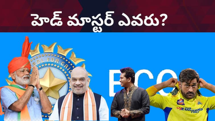 PM Modi Home minister Amit shah MS Dhoni Sachin Tendulkar applied for Indian head coach post BCCI receives over 3000 applications with shocking names Telugu Latest News Updates Indian Head Coach Post: టీమిండియా హెడ్ కోచ్ పదవికి మోదీ, అమిత్‌షా, ధోనీ, సచిన్ దరఖాస్తు