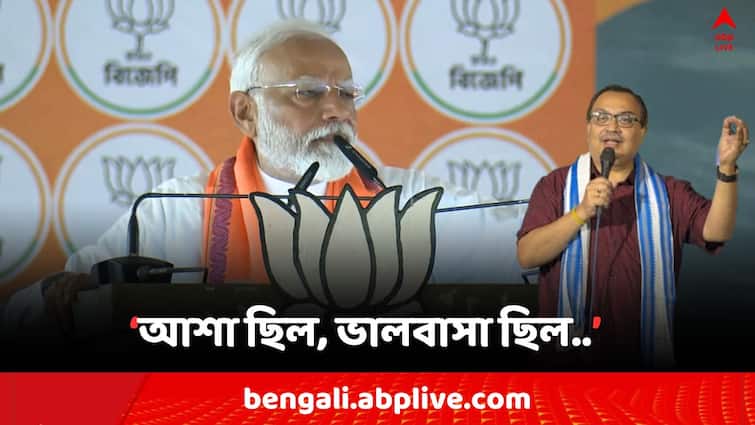 Lok Sabha Election 2024 TMC Leader Kunal Ghosh attacks PM Modi on his statement of Bengal BJP Result Lok Sabha Election 2024: 'বাংলার ফল' নিয়ে মোদির ভবিষ্যতবাণীর পর চরম কটাক্ষ কুণালের, বললেন..