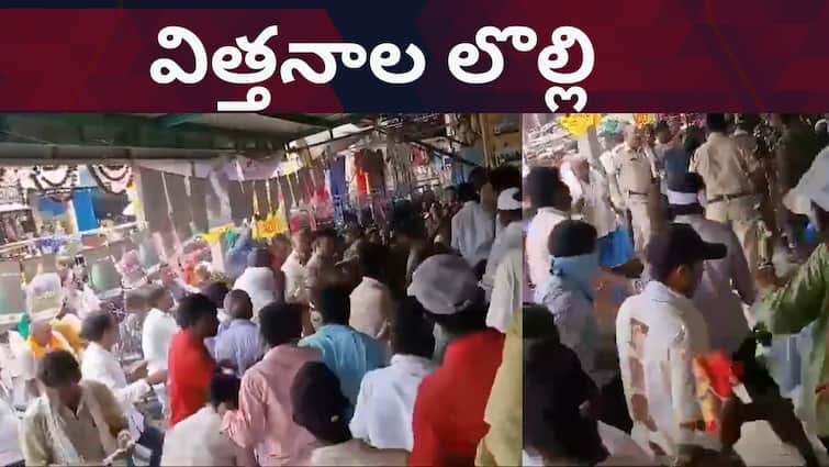 Police lathi charged On Cotton farmers for seeds in Adilabad BRS, BJP criticized the government Telugu latest news Updates Lathi Charge On Cotton Farmers In Adilabad: : ఆదిలాబాద్‌లో రైతులపై లాఠీ ఛార్జ్- ప్రభుత్వంపై బీఆర్‌ఎస్ నేతల ఆగ్రహం