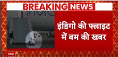 Delhi: Varanasi-Bound IndiGo Flight Receives Bomb Threat, Disposal Team On Site | ABP News
