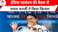 'INDIA' गठबंधन से ममता की नाराजगी की खबरों पर बोली BJP, दिख गई समर्थन की सच्चाई