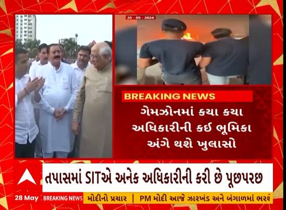 Rajkot TRP Game Zone Fire: SIT ની ટીમ આજે અગ્નિકાંડમાં કરેલી તપાસ રિપોર્ટ મુખ્યમંત્રીને સોંપશે