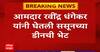 Ravindra Dhangekar On Pune Car Accident : आमदार रवींंद्र धंगेकर यांनी घेतली ससूनच्या डीनची भेट