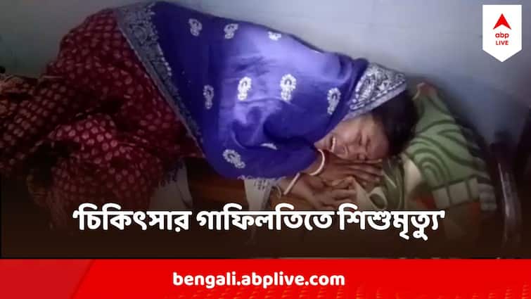 Remal News Child Death In South 24 Pargana Sagar Gramin Hospital Allegation Of Medical Negligence Remal South 24 Pargana News : 'বিদ্যুৎ নেই, দেওয়া গেল না নেবুলাইজার', শ্বাসকষ্ট নিয়ে চলে গেল ১ মাসের শিশু