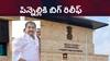 Pinnelli Ramakrishna Reddy News : ఏపీ హైకోర్టులో పిన్నెల్లికి ఊరట.- 3 కేసుల్లో ముందస్తు బెయిల్ మంజూరు