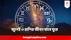 āĻā§āύ⧠āĻŽāĻā§āĻāϞ, āĻŦā§āϧ, āĻŦā§āĻšāϏā§āĻĒāϤāĻŋ, āĻļā§āĻā§āϰāϰ āĻā§āϰāĻšā§āϰ āĻŦāĻŋāϰāĻžāĻ āĻĒāϰāĻŋāĻŦāϰā§āϤāύ ! ā§Š āϰāĻžāĻļāĻŋāϰ āĻā§āĻŦāύ āϝāĻžāĻŦā§ āĻā§āϰā§