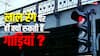 Traffic lights: ट्रैफिक लाइट में लाल रंग का मतलब ही क्यों होता है रूकना, किसी और रंग का क्यों नहीं होता इस्तेमाल