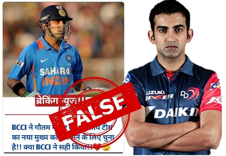 Fact Check, Gautam Gambhir head coach of the Indian cricket team false viral claim Fact Check: ભારતીય ક્રિકેટ ટીમના હેડ કોચ તરીકે ગૌતમ ગંભીરની નથી કરાઈ પસંદગી, વાયરલ દાવો ખોટો