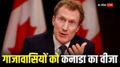 कनाडा का बड़ा एलान, कहा- 5 हजार गाजा वासियों को वीजा देंगे