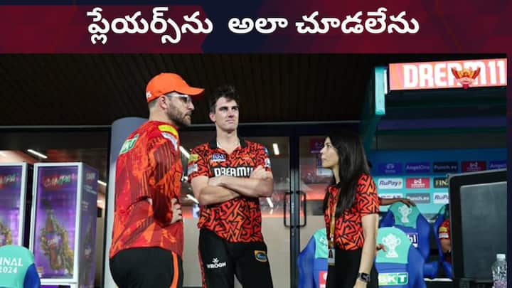 SRH Owner Kavya Maran : కోల్‌కతాతో ఫైనల్‌లో ఓడిపోయిన తర్వాత ఎస్‌ఆర్‌హెచ్‌ టీంతో మాట్లాడిన ఓనర్ కావ్య ఉపదేశం చేశారు. టీంను ఫైనల్‌ వరకు తీసుకొచ్చిన ప్రతి ఒక్కర్నీ అభినందించారు.