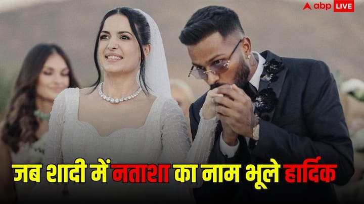 Hardik-Natasa Wedding: एक्ट्रेस नताशा स्टेनकोविक और उनके क्रिकेटर पति हार्दिक पांड्या इन दिनों तलाक की अफवाहों को लेकर चर्चा में हैं. खबरों के अनुसार कपल बहुत जल्द एक-दूसरे से अलग होने वाला है.