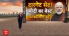 PM Modi के इस दावे से Mamata Banerjee के खेमे में मची हलचल, देखिए ये रिपोर्ट| Loksabha Election 2024