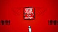 Voter Hawa:১ জুনের ভোটের আগে কী ভাবছে ডায়মন্ড হারবার? আঁচ পেতে পৌঁছল এবিপি আনন্দ।ABP Ananda LIVE