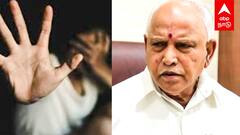 BS Yediyurappa Case : அத்துமீறிய எடியூரப்பா? புகார் கொடுத்த பெண் மரணம் பின்னணி என்ன?