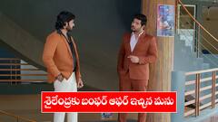 ‘గుప్పెడంత మనసు’ సీరియల్‌ : శైలేంద్రకు లైఫ్ టైం సెటిల్మెంట్ చేస్తానన్న మను – మను కోసం కాలేజీలో జాయిన్ అయిన ఎంజేల్