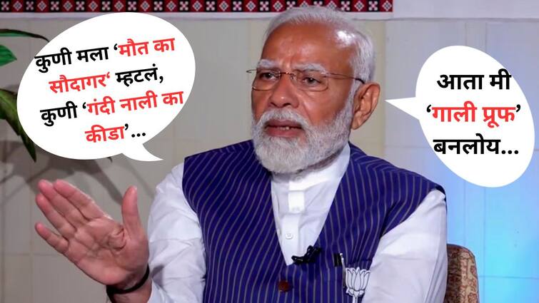 PM Modi in ANI Interview says i have become gaali proof lok sabha election 2024 West Bengal Marathi News कुणी मला 'मौत का सौदागर' म्हटलं, कुणी 'गंदी नाली का कीडा', पण...; विरोधकांवर कडाडले पंतप्रधान मोदी