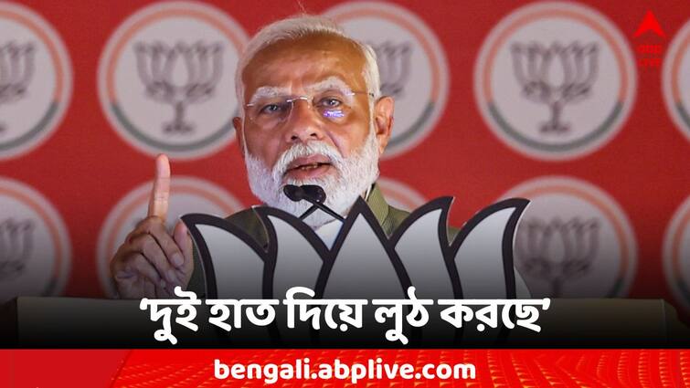 Loksabha Election 2024 Narendra Modi Attack CPM, TMC, Congress Narendra Modi: তৃণমূল ও সিপিএম একই কয়েনের এপিঠ-ওপিঠ, মোদির নিশানায় কংগ্রেসও