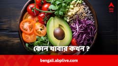 ব্রেনের কঠিন রোগের ঝুঁকি কমায় এই খাবারগুলি, কখন খাবেন রোজ ?