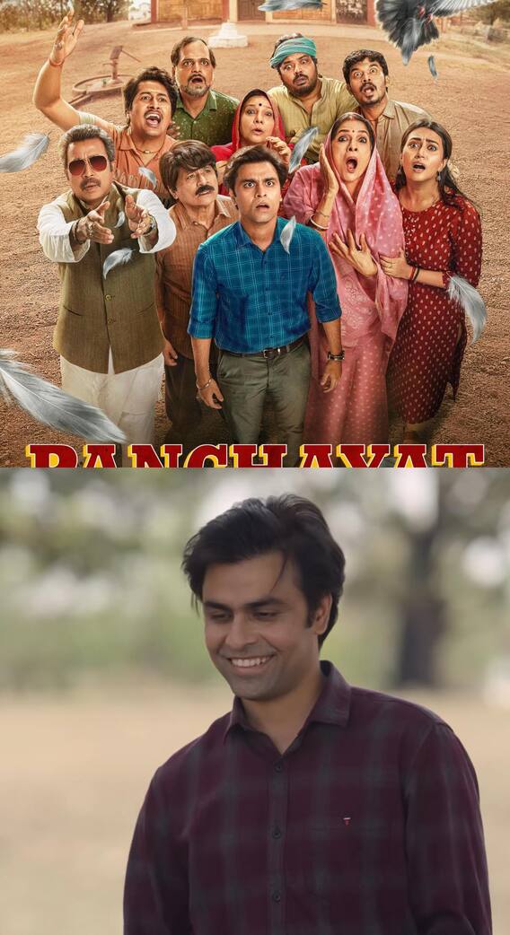 रिलीज के कुछ घंटे पहले ही लीक हुई पंचायत 3