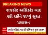 Rajkot TRP Game Zone Fire: เช
เชเซเชจเชฟเชเชพเชเชก เชฌเชพเชฆ เชธเชซเชพเชณเซ เชเชพเชเซเชฏเซ เชธเซเชฐเชค เชฎเชจเชชเชพ, เชถเชนเซเชฐเชจเซ เชเซเชฒ 140 เชฆเซเชเชพเชจ เชเชฐเซ เชธเซเชฒ