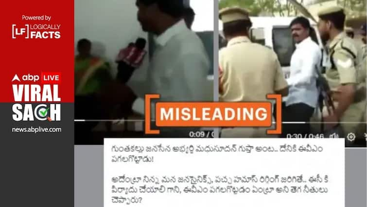 Fact Check: Video Of Andhra Pradesh Politician Destroying EVM Is From 2019, Not This Election  Fact Check: Video Of Andhra Pradesh Politician Destroying EVM Is From 2019, Not This Election 