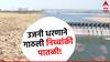 पुणे, सोलापूरकरांचा घसा कोरडा; उजनी धरणाने गाठली इतिहासातील सर्वात निच्चांकी पातळी