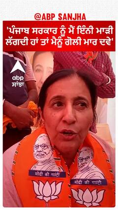 Parampal Kaur Angry | 'ਪੰਜਾਬ ਸਰਕਾਰ ਨੂੰ ਮੈਂ ਇੰਨੀ ਮਾੜੀ ਲੱਗਦੀ ਹਾਂ ਤਾਂ ਮੈਨੂੰ ਗੋਲੀ ਮਾਰ ਦਵੇ'