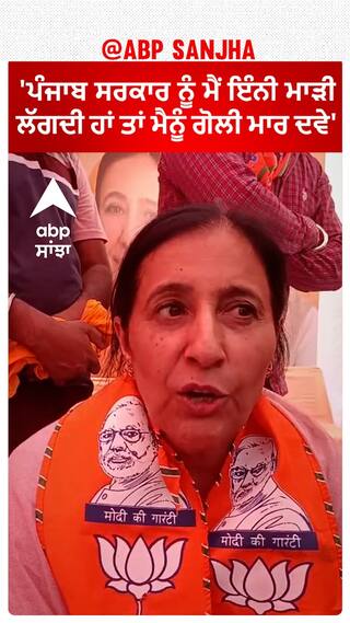 Parampal Kaur Angry | 'ਪੰਜਾਬ ਸਰਕਾਰ ਨੂੰ ਮੈਂ ਇੰਨੀ ਮਾੜੀ ਲੱਗਦੀ ਹਾਂ ਤਾਂ ਮੈਨੂੰ ਗੋਲੀ ਮਾਰ ਦਵੇ'