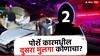 Pune  Car Accident: पुण्यात पोर्शे कारचा अपघात झाला तेव्हा गाडीतून दोघे उतरले होते, दुसरा मुलगा कोणाचा? नाना पटोलेंचा गंभीर सवाल