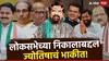 Lok Sabha Election 2024 : लोकसभा निवडणुकीबाबत प्रसिद्ध ज्योतिषी अनिल थत्ते यांचं भाकित, महाराष्ट्रात महाविकास आघाडीला किती जागा मिळणार?