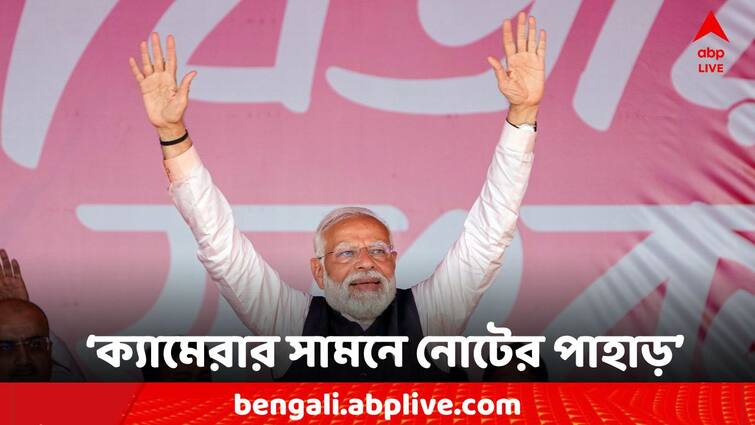 narendra modi suman de exclusive interview at ghantakhanek sange suman abp ananda last 10 years Rs 2200 crore was seized BY ED Narendra Modi Interview: দশ বছরে কত টাকা বাজেয়াপ্ত করেছে ED? এক্সক্লুসিভ সাক্ষাৎকারে জানালেন মোদি