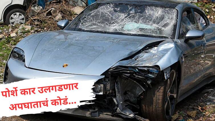 Pune Accident Update News Vishal Agarwal expensive Porsche Car revealed how accident exactly done Porsche team completes inspection Know All Details Pune Porsche Accident: विशाल अग्रवालची महागडी गाडीच लाडोबाचा 'कार'नामा करणार उघड; पोर्शेच्या टीमकडून कारची पाहणी पूर्ण, काय लागलं हाती?