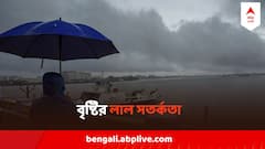 দুর্যোগ থেকে রেহাই নেই, আজও বঙ্গে বৃষ্টির লাল সতর্কতা, আপনার জেলাও আছে তালিকায়?