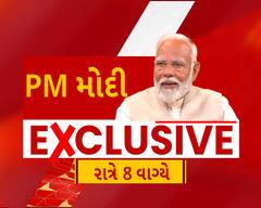 PM Modi Exclusive | વડાપ્રધાન નરેન્દ્ર મોદીનો સુપર એક્સક્લુઝીવ ઇન્ટરવ્યૂ