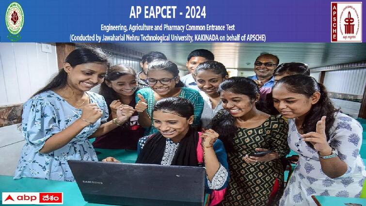 ap eapcet 2024 results expected next week check details here AP EAPCET: ఏపీ ఎప్‌సెట్-2024 ఫలితాలు వచ్చేస్తున్నాయ్, రిజల్ట్స్ ఎప్పుడంటే?
