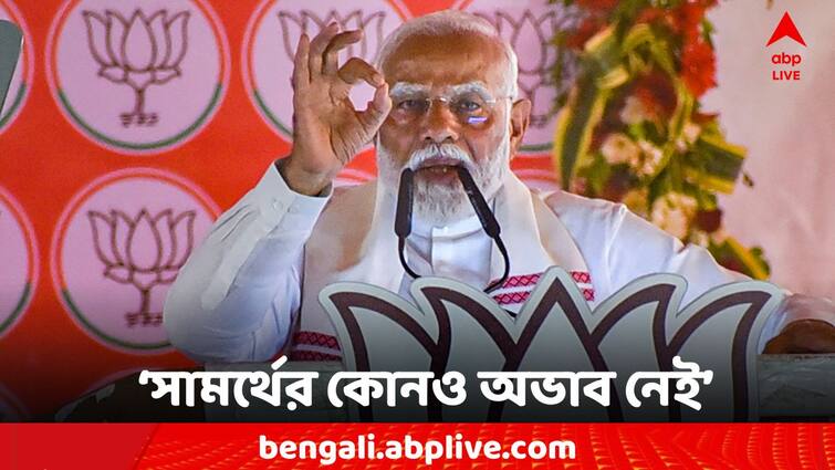 narendra modi suman de exclusive interview at ghantakhanek sange suman abp ananda Narendra Modi Interview: অভাব রয়েছে নেতৃত্বে, বাংলার উন্নতির জন্য কোন পথ বাতলালেন মোদি?