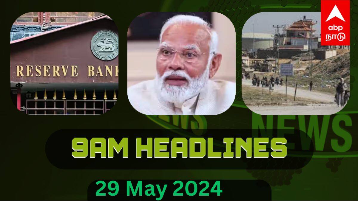 Morning Headlines: ஆர்பிஐ அறிமுகப்படுத்திய பிரவாஹ் போர்டல்.. பிரதமர் மோடி ப்ளான்! முக்கியச் செய்திகள்..