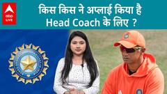 T20 World Cup 2024: More Than 3000 Applications Received For The Post Of Head Coach, Know Who Applied