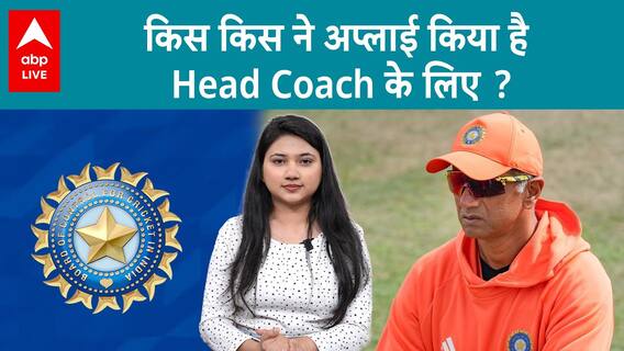 T20 World Cup 2024: More Than 3000 Applications Received For The Post Of Head Coach, Know Who Applied