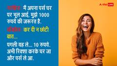 अगर मैं एक पक्षी होती तो क्या होती, टीचर के इस सवाल का जवाब सुनकर नहीं रुकेगी आपकी हंसी