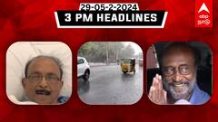 TN Headlines: தொடங்கும் தென்மேற்கு பருவமழை; வைகோ வெளியிட்ட வீடியோ: இதுவரை இன்று