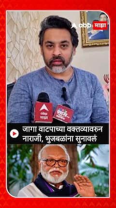 Nilesh Rane on Bhujbal : जागा वाटपाच्या वक्तव्यावरुन नाराजी, भुजबळांना सुनावलं