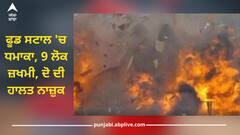 Blast again in Dombivli: ਮੁੰਬਈ ਦੇ ਨਾਲ ਲੱਗਦੇ ਡੋਂਬੀਵਾਲੀ 'ਚ ਫਿਰ ਧਮਾਕਾ, 9 ਜ਼ਖਮੀ, ਦੋ ਦੀ ਹਾਲਤ ਗੰਭੀਰ