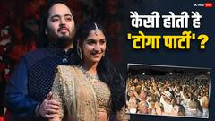 अंबानी फैमिली इस बार देने जा रही है टोगा पार्टी... कभी सुना है ये क्या होती है और इसमें क्या होता है?