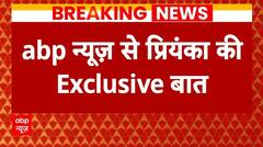 Loksabha Election 2024: BJP पर प्रियंका गांधी का बड़ा हमला, कहा- 'देश में बदलाव का माहौल है...' |
